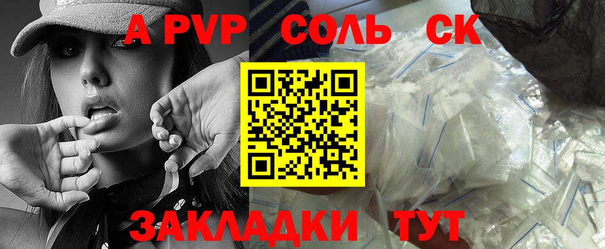 Alpha PVP мука Сунжа
