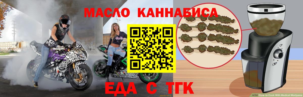 Сунжа  Печенье с ТГК марихуана  Вход с VPN 