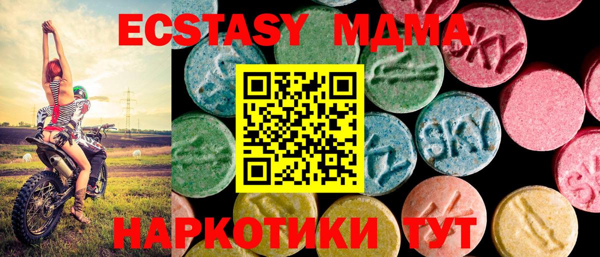 Ecstasy таблы Сунжа