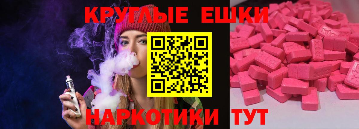 Сунжа  ЭКСТАЗИ MDMA  Ecstasy  Вход с VPN  Ecstasy 250 мг 