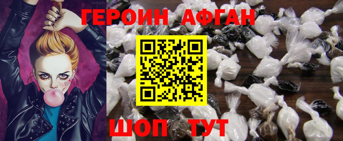 ГЕРОИН герыч  Вход с VPN  Сунжа 
