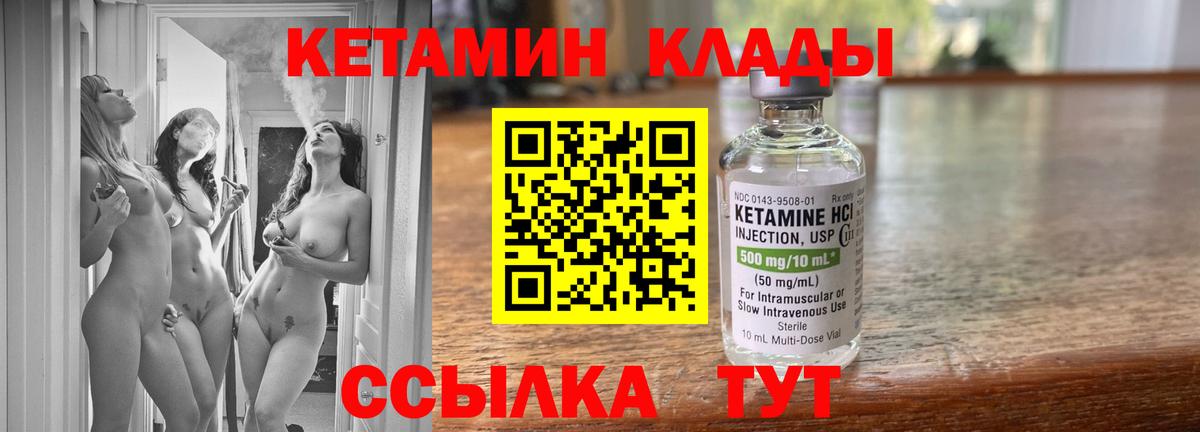 Сунжа  Кетамин ketamine  Вход с VPN 
