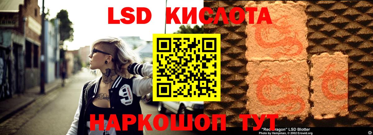 LSD-25 экстази ecstasy Сунжа