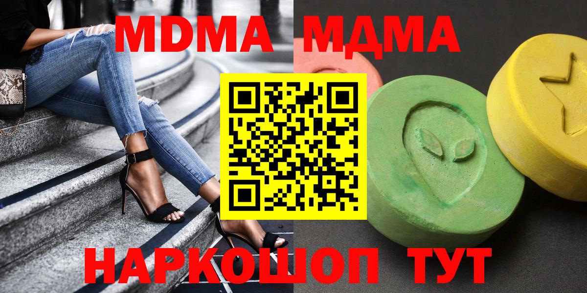 МДМА кристаллы  MDMA кристаллы  Вход с VPN  Сунжа 