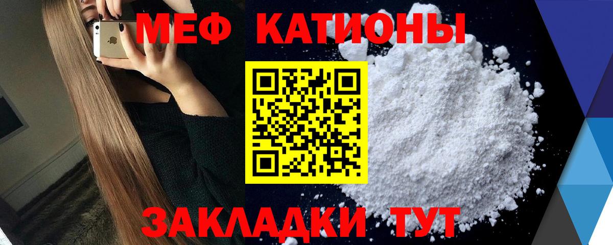 Мефедрон мука Сунжа