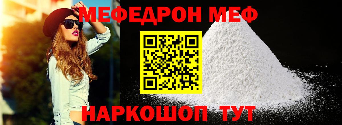 купить наркотик  Меф  Вход с VPN  Сунжа  Меф мяу мяу  Меф  МЕФ мяу мяу 