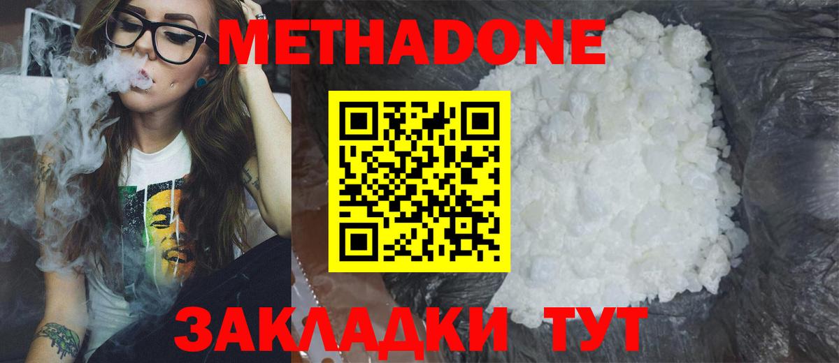 Метадон VHQ Сунжа