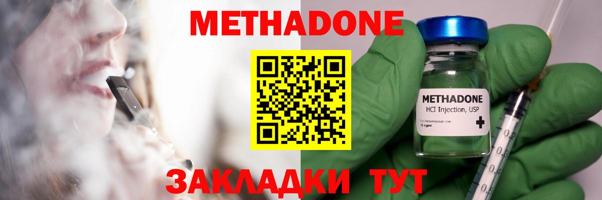 Метадон белоснежный  Вход с VPN  блэк спрут вход  Сунжа 