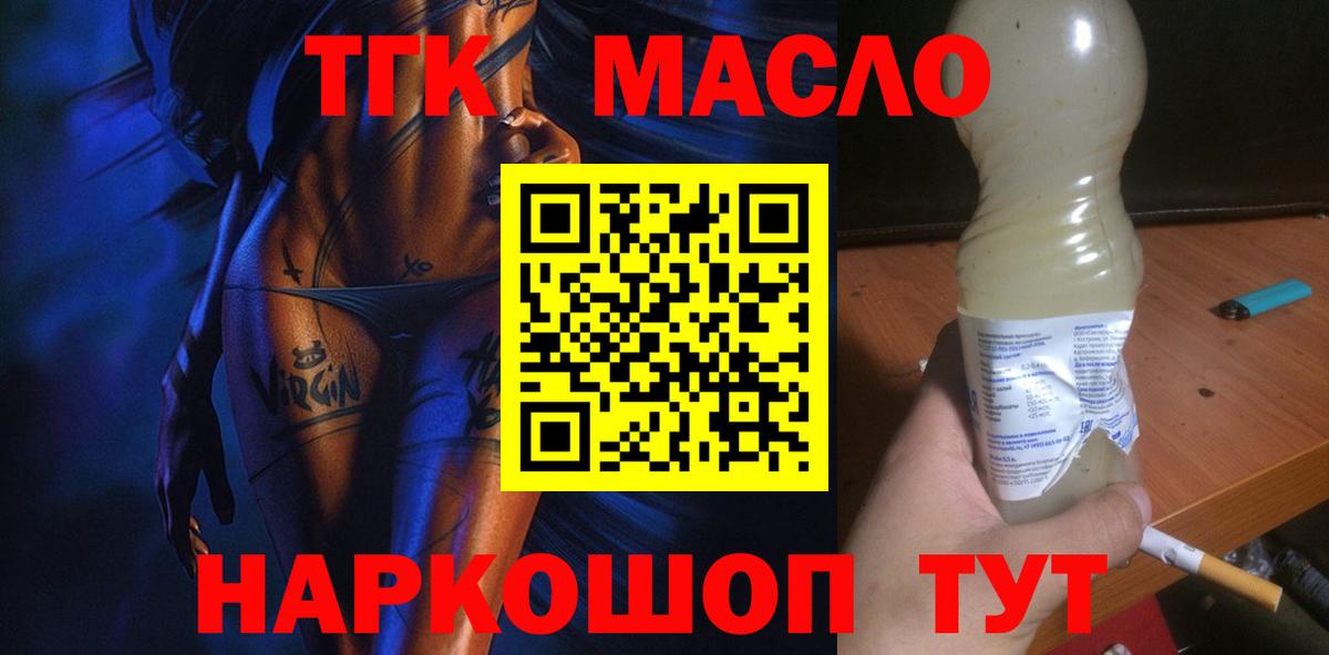 ТГК концентрат Сунжа